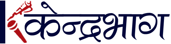 Kendrabhag